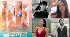 Cielo para dos en Netflix: sigue en Instagram a los participantes del reality Single’s inferno