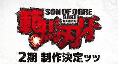 “Hanma Baki: Son of Ogre”: Netflix confirmó la producción de una segunda temporada para el anime