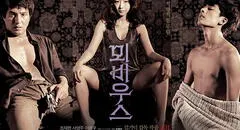 "Moebius", la maquiavélica película coreana con incesto y mutilación genital