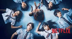 "Re/member" en Netflix: ¿de qué trata la sangrienta película japonesa que causa furor?