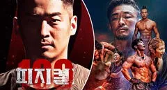 Ganó "Habilidad física: 100": ¿quién es Woo Jin Yong, el más fuerte del reality de Netflix?