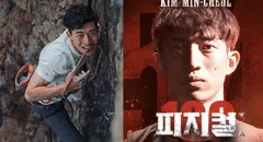 Kim Min Cheol perdió en "Physical: 100", pero se ganó a los fans: ¿quién es este participante?
