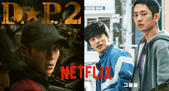 'D.P. 2' en estreno por Netflix: fecha, tráiler y reparto de la serie coreana con Jung Hae In
