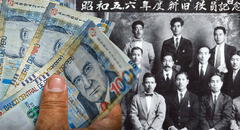 ¿Has participado en una junta? Conoce el origen de esta popular práctica en el Perú y qué tienen que ver los japoneses