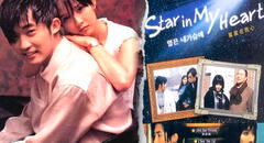 'Un deseo en las estrellas': así lucen los actores del primer k-drama que llegó a Perú hace 26 años