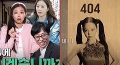 ‘Apartment 404’ con Jennie de BLACKPINK: ¿cuándo y dónde ver el programa en español ONLINE?
