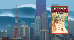 ¿Habrá un tsunami en Japón?: turistas cancelan vuelos por supuesta predicción del 5 de Julio del Manga ‘El futuro que vi’