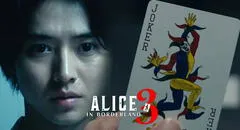 'Alice in Borderland' temporada 3 confirma fecha de estreno oficial: ¿cuándo llega a Netflix?