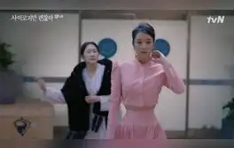 Seo Ye Ji, It's okay to not be okay