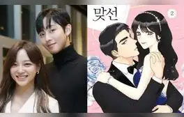La comedia romántica del momento en los k-dramas es "A business proposal". Serie con Ahn Hyo Seop y Kim Se Jeong está basada en un webtoon del mismo nombre.