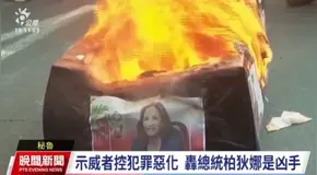 "La acusan de ser una asesina": así informó la prensa china sobre manifestaciones contra Dina Boluarte durante la APEC 2024