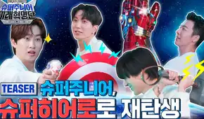 SUPER JUNIOR y Marvel: qué es, cuándo y dónde ver su estreno