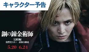 “Fullmetal Alchemist”: lanzan nuevo adelanto para siguiente proyecto live action