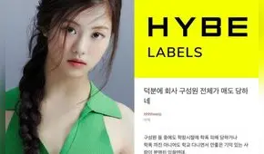 Kim Garam de LE SSERAFIM: empleados de HYBE Labels comentan sobre el caso de bullying