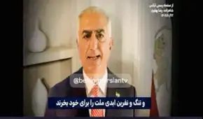 La televisión estatal de Irán es hackeada y muestra mensajes de Trump y el hijo exiliado del último sha