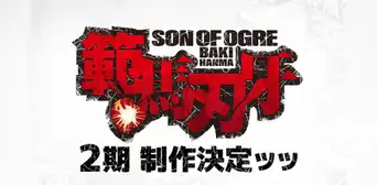 “Hanma Baki: Son of Ogre”: Netflix confirmó la producción de una segunda temporada para el anime