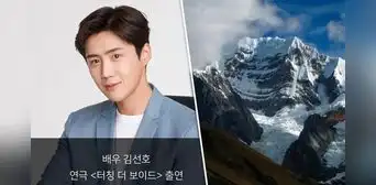 ¡Kim Seon-ho vuelve! Su obra “Touching the void” se inspira en accidente en Andes peruanos ¡Kim Seon-ho vuelve! Su obra “Touching the void” se inspira en accidente en Andes peruanos