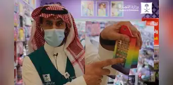Incautan juguetes y ropa con colores del arcoíris en Arabia Saudita porque “fomentan la homosexualidad”