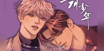 'Shell Boy': el manhwa BL que todos recomiendan por su intrigante capítulo final 'Shell Boy': el manhwa BL que todos recomiendan por su intrigante capítulo final