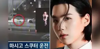 Suga de BTS es detenido por conducir en estado de ebriedad y anuncian FUERTE CASTIGO Suga de BTS es detenido por conducir en estado de ebriedad y anuncian FUERTE CASTIGO