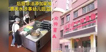 Indignación en China por guardería que intoxicó con plomo a 233 niños: alimentos tenían colorantes ilegales Indignación en China por guardería que intoxicó con plomo a 233 niños: alimentos tenían colorantes ilegales