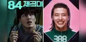 'Mis 84 m²': cómo ver online la película completa con Kang Ha Neul, el jugador 388 de 'El juego del calamar 2'