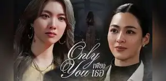 ¿Dónde ver 'Only you the series' online y en subespañol?