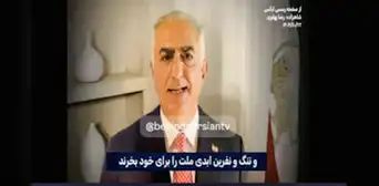 La televisión estatal de Irán es hackeada y muestra mensajes de Trump y el hijo exiliado del último sha