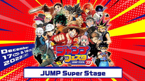 Jump Festa 2023