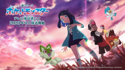 Pokemon novena generación Anime - nueva protagonista fecha de estreno