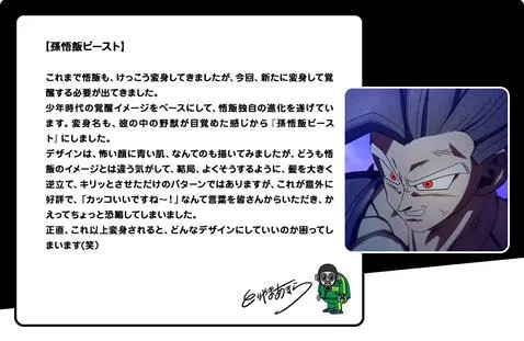 Dragon Ball Super: Super Hero revela el nombre de la nueva transformación de Gohan