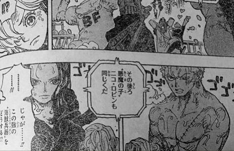 Manga One Piece 1062: Spoilers y primeras filtraciones