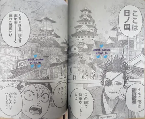 Black Clover 337 spoilers amigo de Yami