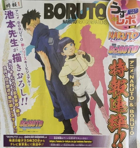 Boruto revela póster con Kawaki y Himawari para nueva saga del Anime ¿de qué tratará?