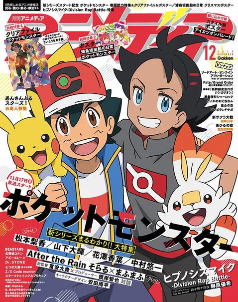 Pokemon la serie 2019 Galar: primeras imágenes reveladas | Satoshi | Go |  Anime | Manga Online | Pokemon Center | Animes | La República