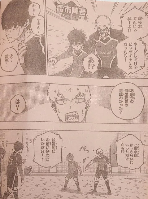 Blue Lock 218 Spoiler