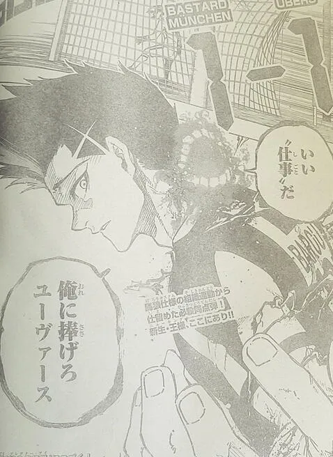 BLUE LOCK 216 SPOILER