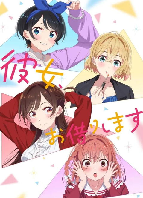 "Kanojo Okarishimasu" tendrá 12 capítulos en su segunda temporada   