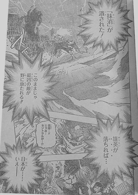My Hero Academia 377 manga spoilers - muerte de Bakugo