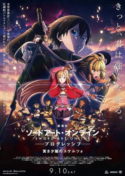 Sword Art Online the Movie -Progressive- Scherzo of a Dark Dusk