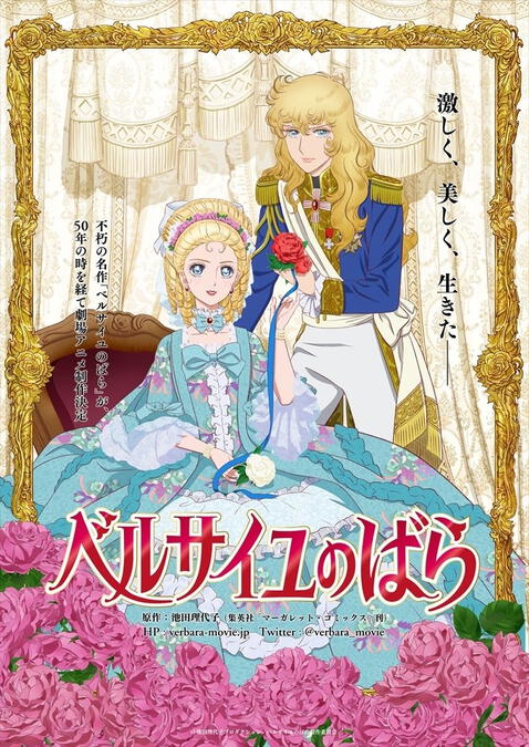 La Rosa de Versalles película Anime