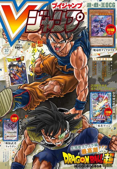 Goku y Bardock luchan juntos en épica portada de 