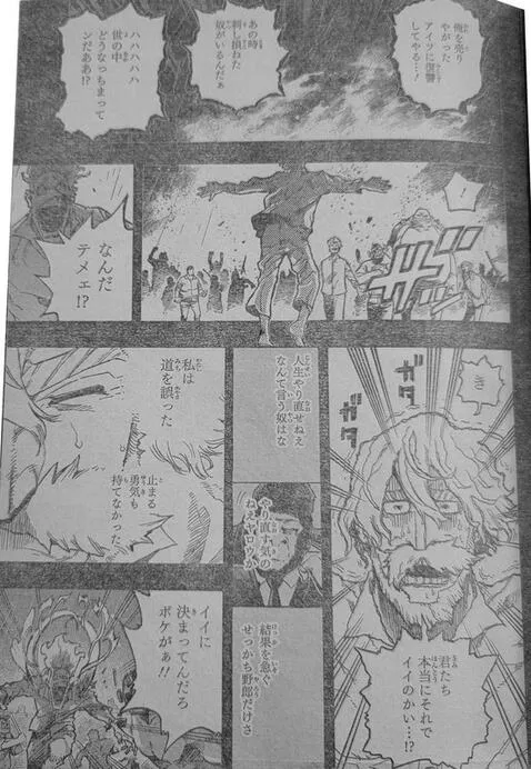 My Hero Acdemia manga 378 spoilers