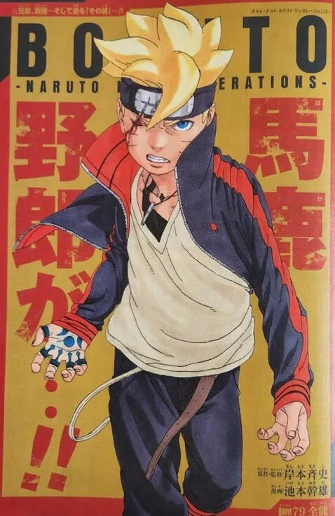 Boruto 50 - Boruto Uzumaki: a fraqueza de Isshiki - Duoverso - Anime/Mangás  （ポッドキャスト）