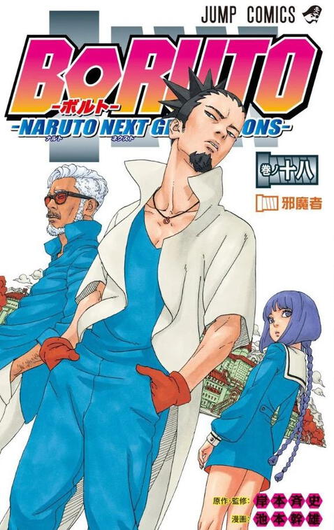 Haise 🍥 on X: Venho anunciar que o Boruto Manga Only acabou de lançar!!!  O projeto edita o anime de Boruto o deixando mais semelhante ao mangá,  cortando todos os conteúdos originais.