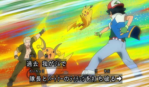 Ash enfrentará de nuevo a los líderes de Kanto. Ash enfrentará de nuevo a los líderes de Kanto.