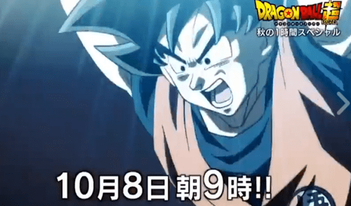 Dragon Ball Super 109: se reveló avance del capítulo especial con la nueva transformación de Gokú [VIDEO]