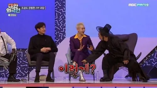 fantasma JYP, Jo Kwon, MBC, VIRAL