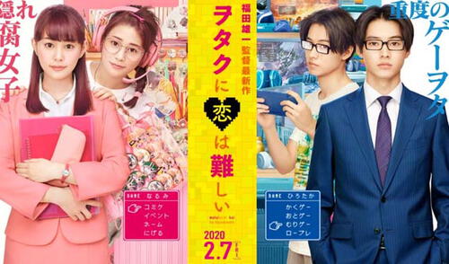 Revelan nuevo tráiler e imagen promocional para live action de Wotakoi Revelan nuevo tráiler e imagen promocional para live action de Wotakoi