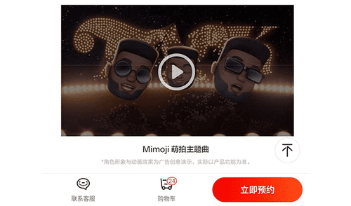 Xiaomi Mimoji Apple